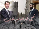 تحلیل سقوط نظام سوریه وخاندان اسد